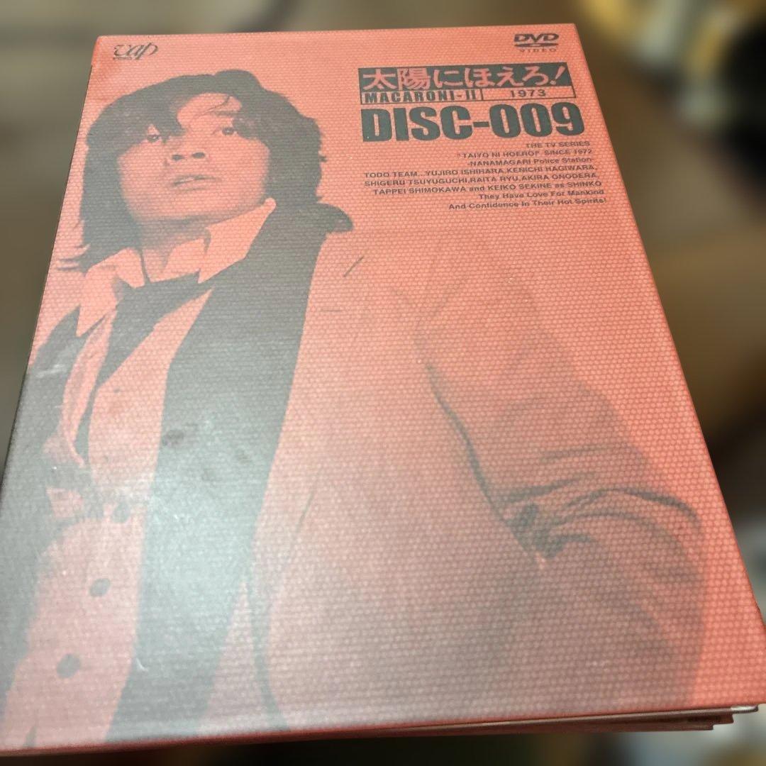 太陽にほえろ　マカロニ編II 解説書つき