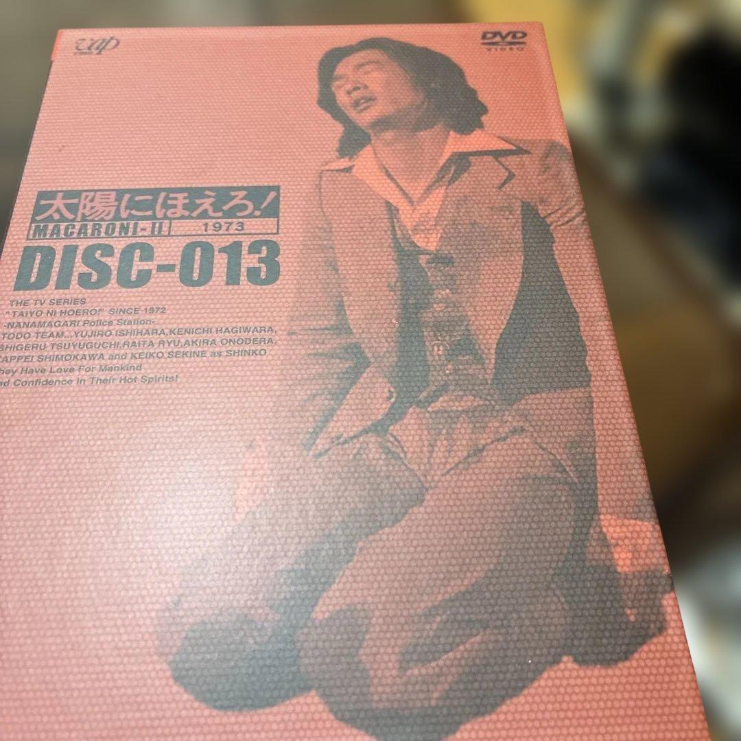 太陽にほえろ　マカロニ編II 解説書つき