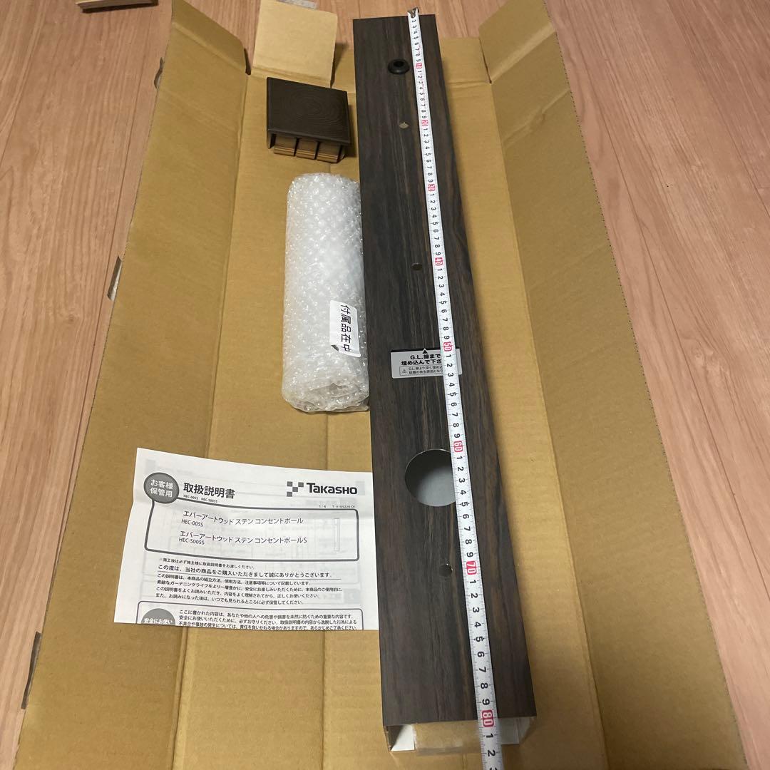 なか　コンセントポール　２本セット