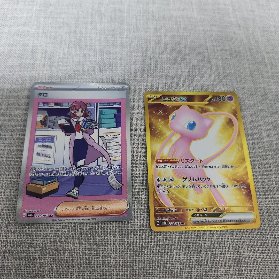 【追加有】ポケモンカード引退品　まとめ　SAR.UR.SR.SSR.プロモ未開封