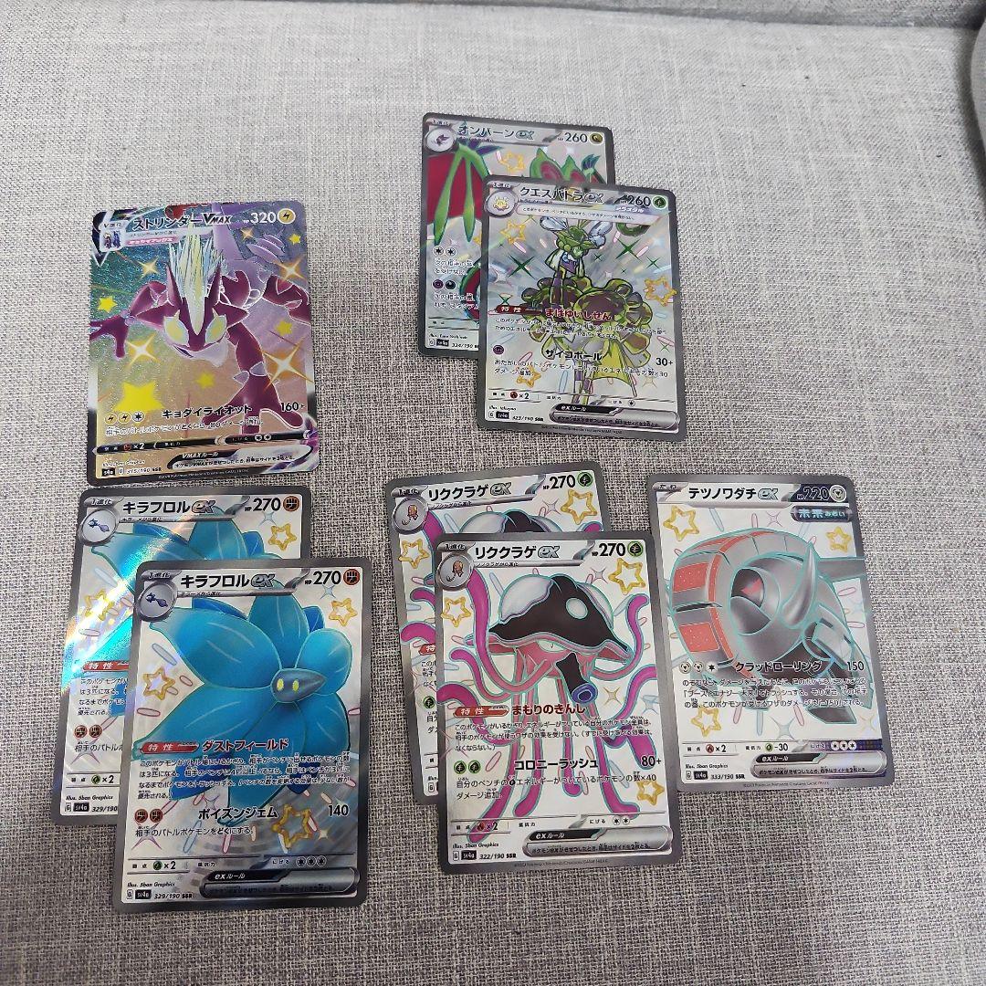 【追加有】ポケモンカード引退品　まとめ　SAR.UR.SR.SSR.プロモ未開封