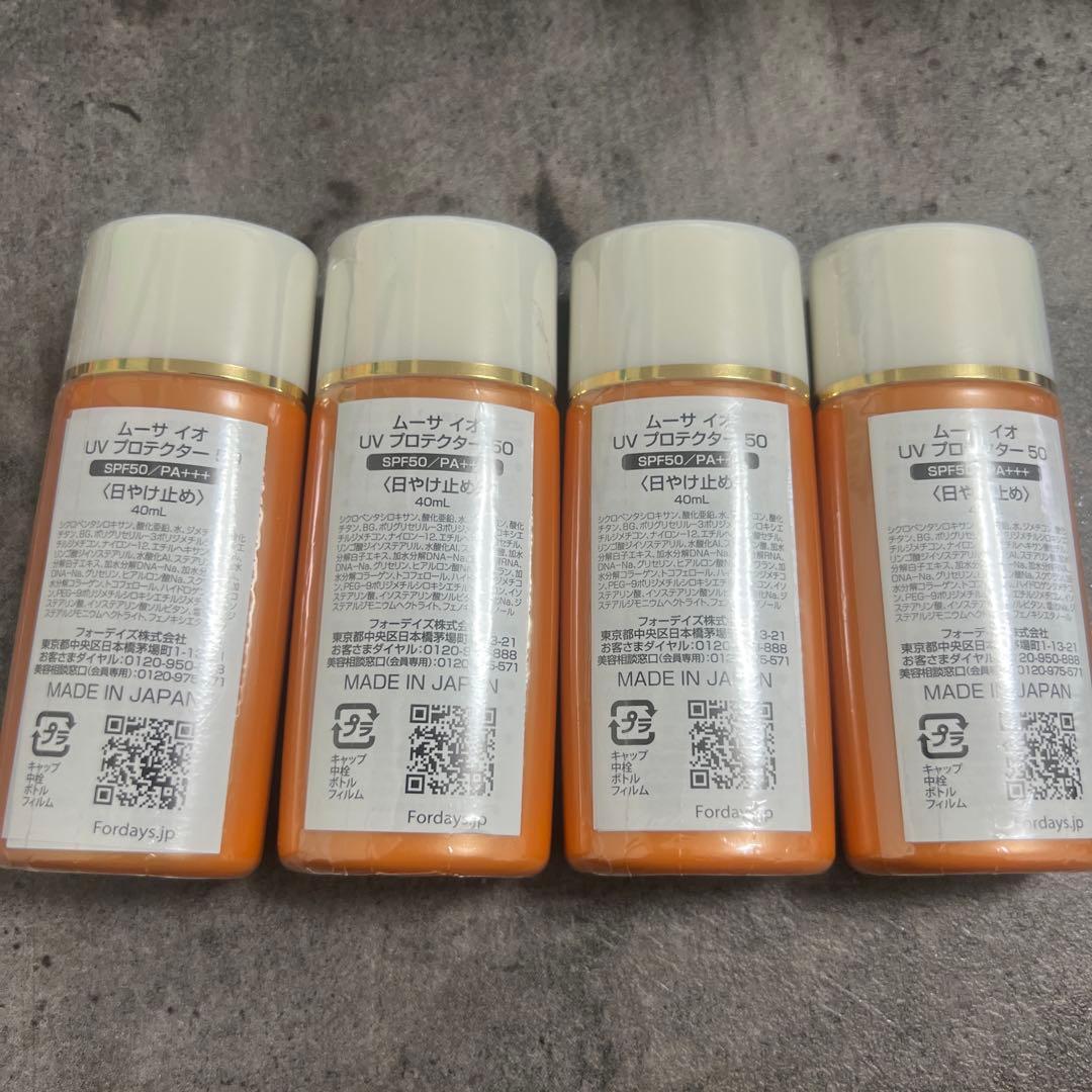 ムーサイオ UV プロテクター 50 8本