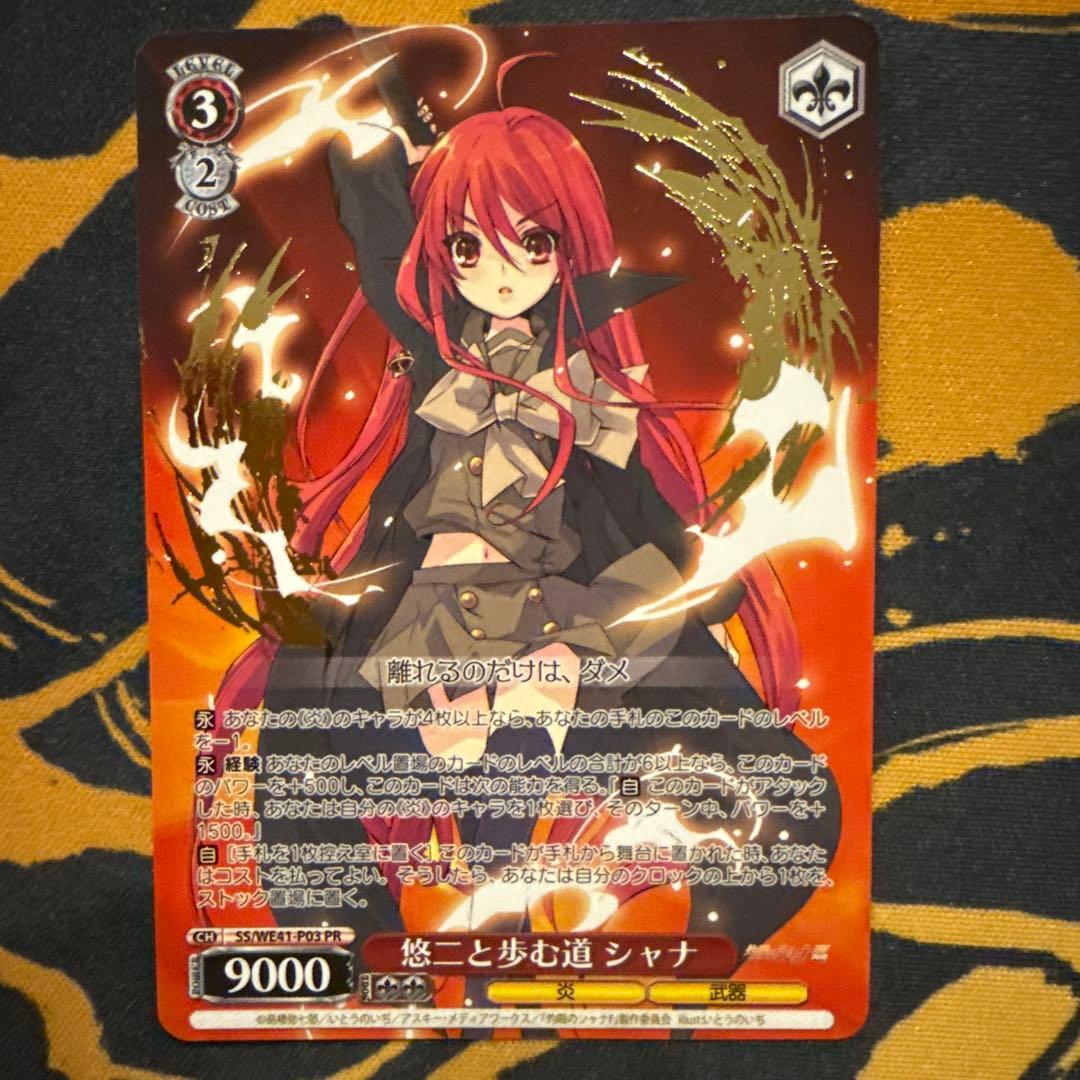 悠二と歩む道 シャナ PR プロモ