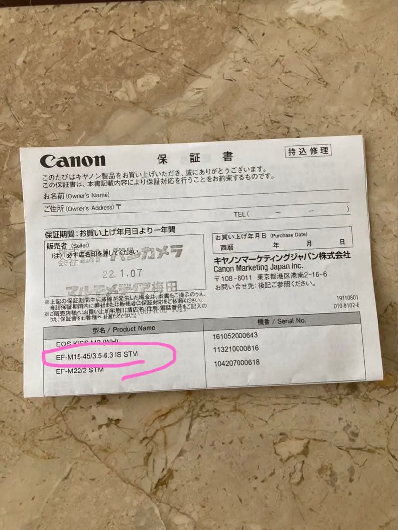 【新品未使用】Canon 標準ズームレンズ EF-M15-45mm