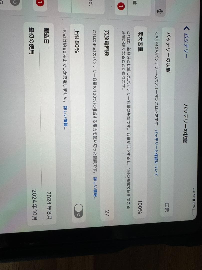 Apple iPad mini （A17 Pro）256GB スペースグレー