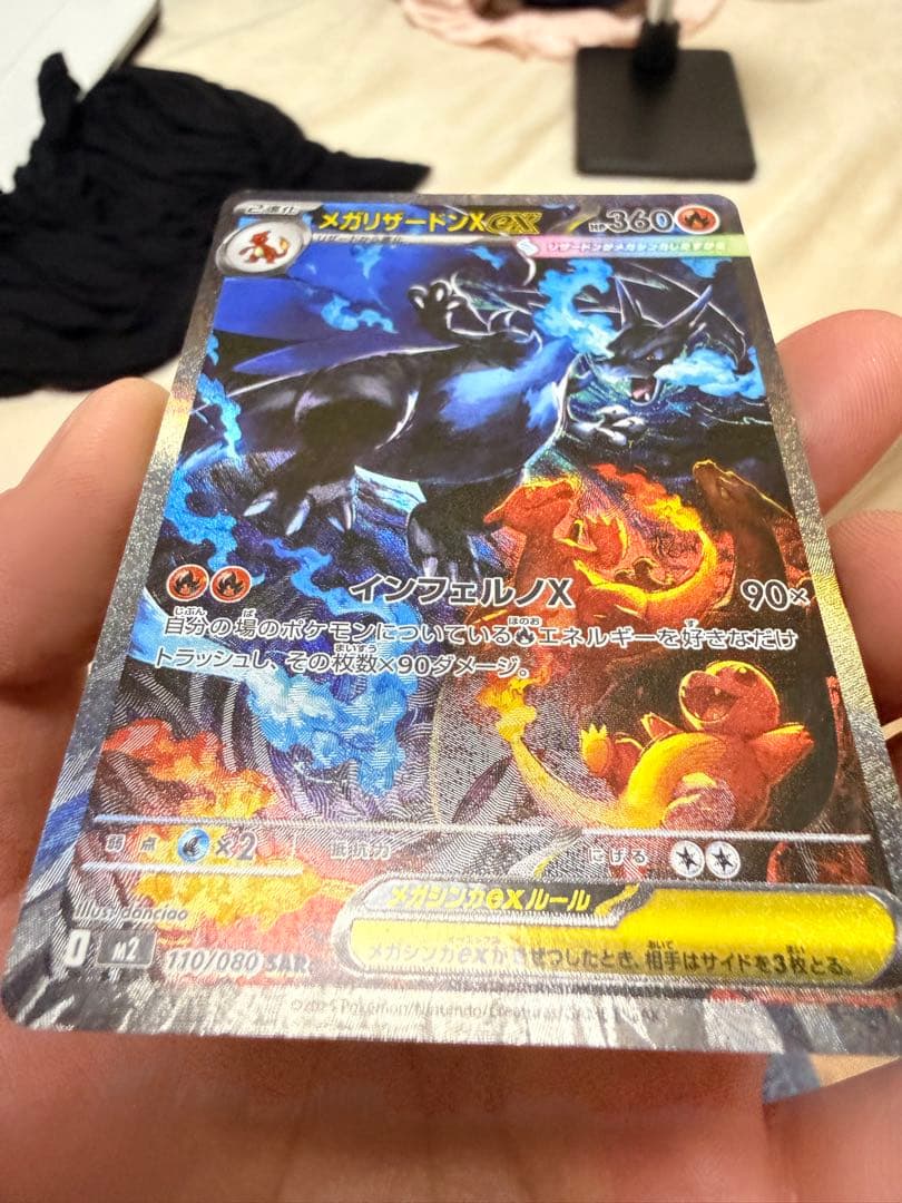 M 専用 メガリザードンＸex SAR MEGAインフェルノＸ