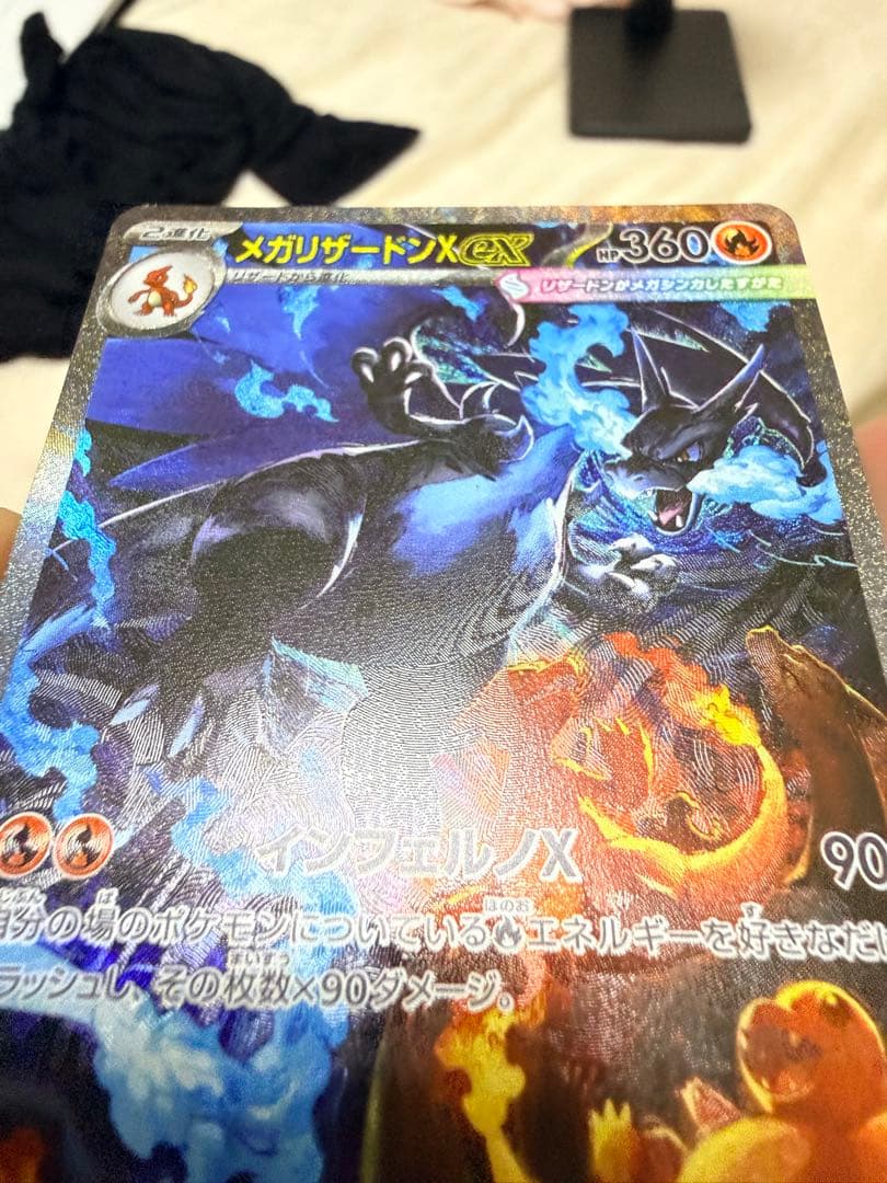 M 専用 メガリザードンＸex SAR MEGAインフェルノＸ