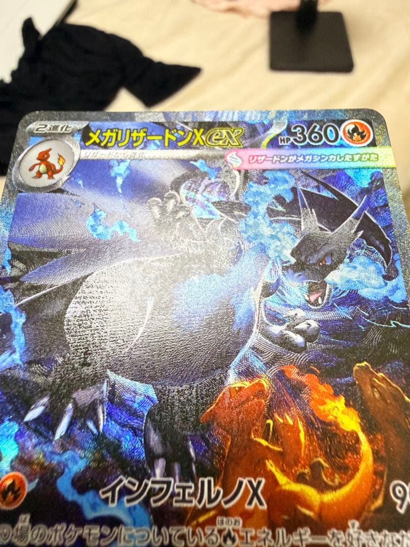 M 専用 メガリザードンＸex SAR MEGAインフェルノＸ