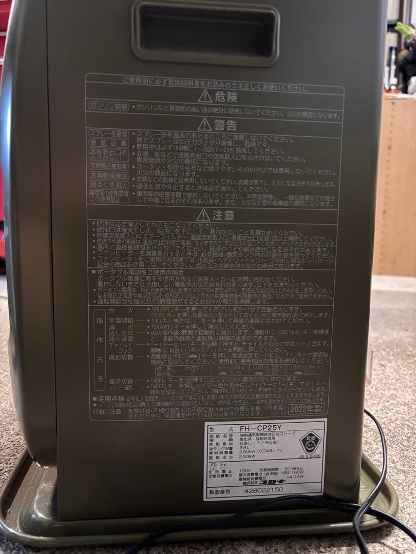 ★最安値★FH-CP25Y ポタ電で使える石油ファンヒーター オリーブグリーン★