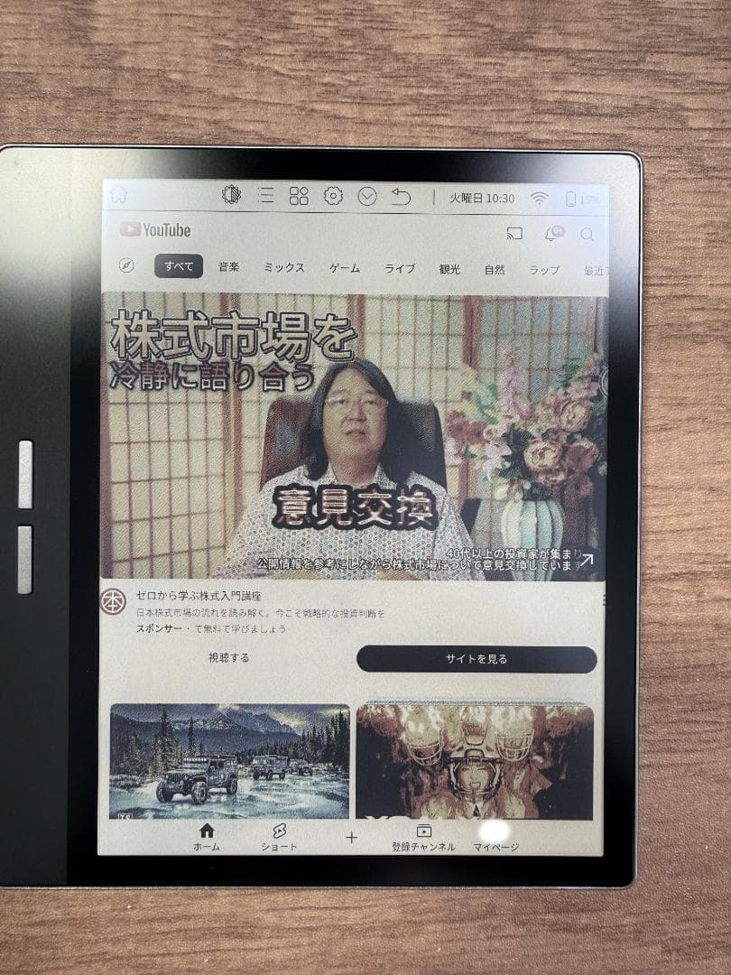 【即発送】Bigme B751C 電子書籍リーダー本体、アクセサリー 一式