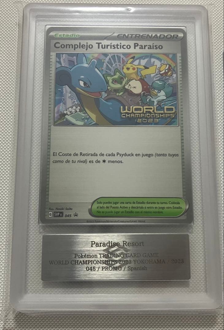 パラダイスリゾート スペイン ARS10 鑑定書付き