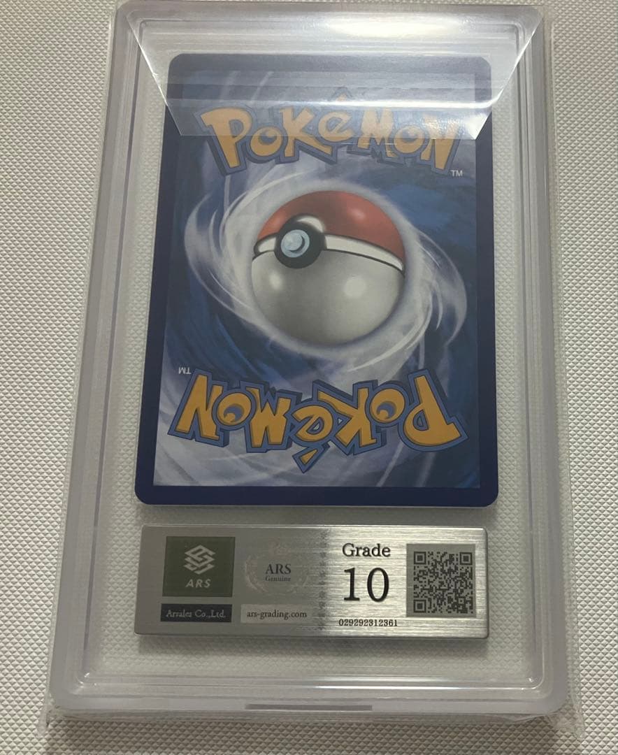 パラダイスリゾート スペイン ARS10 鑑定書付き