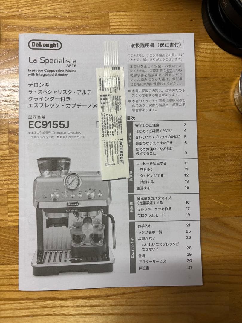 デロンギ ラスペシャリスタ アルテ De'Longhi