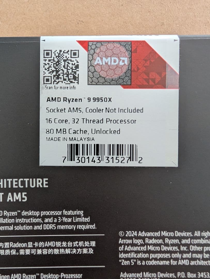 新品未開封 AMD Ryzen 9 9950X CPU