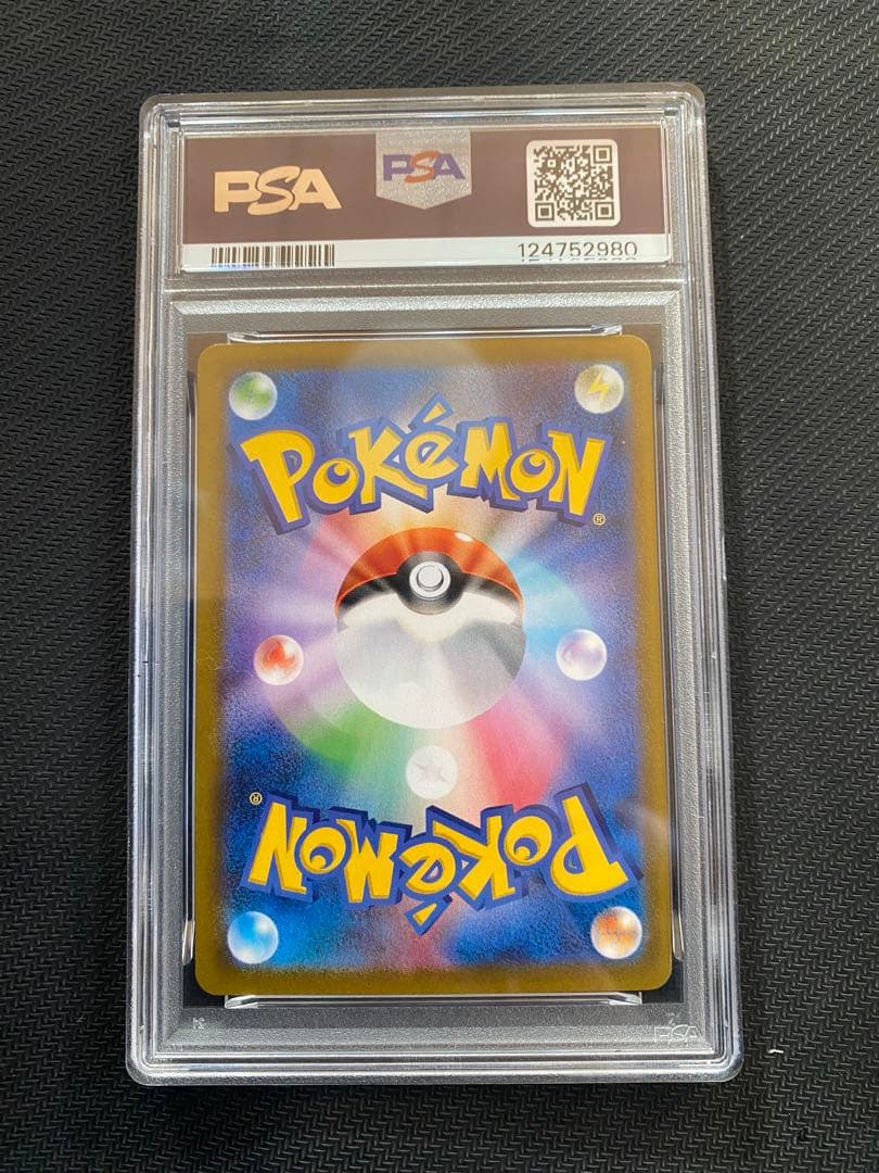 PSA10 バシャーモVMAX CSR