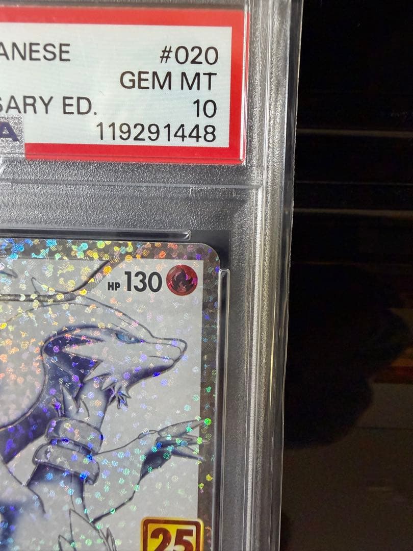 ポケモンカード レシラム25th プロモ psa10