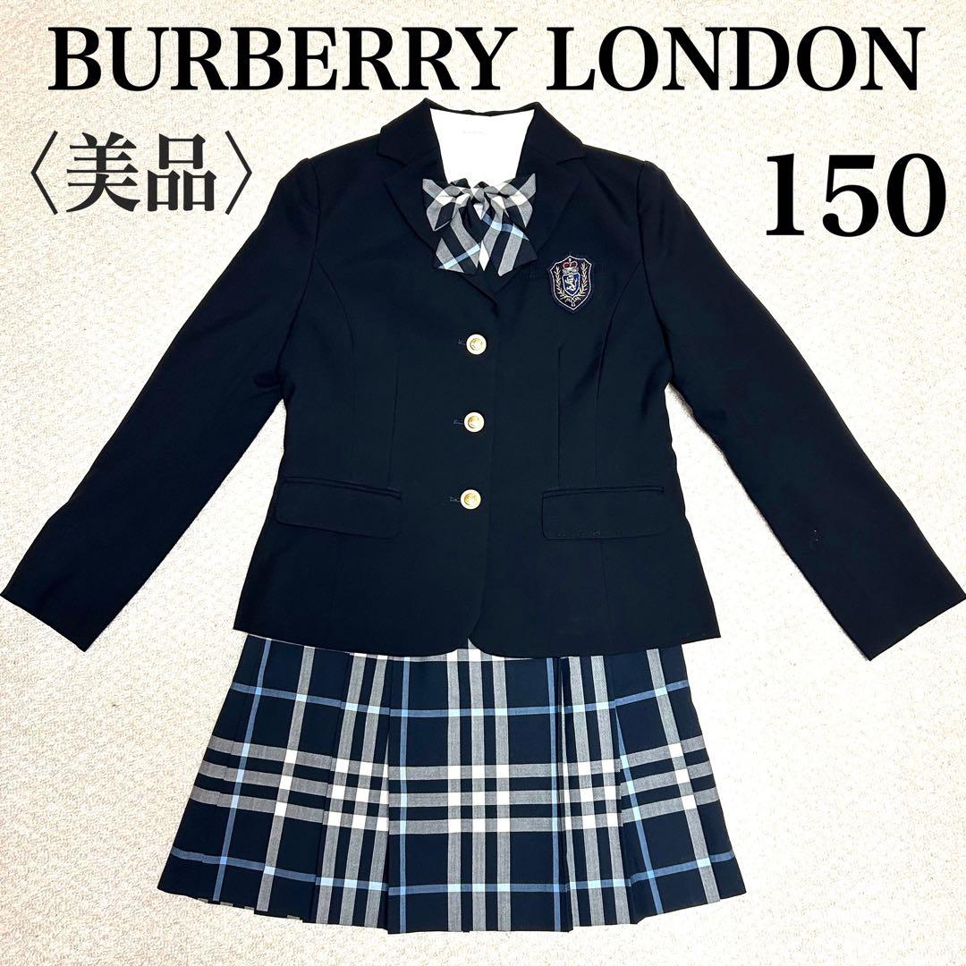 美品 バーバリー卒服4点セット（ブレザー・スカート・ブラウス・リボン）150cm