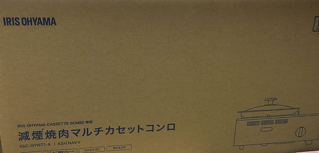 アイリス　カセットコンロ マルチセット+カセットボンベ IGC-GYNT1-A