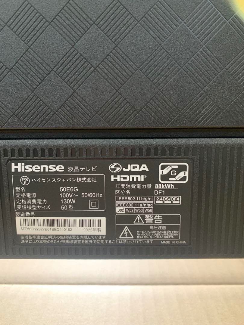 ☆Hisense ハイセンス 液晶テレビ 50インチ 2022年製