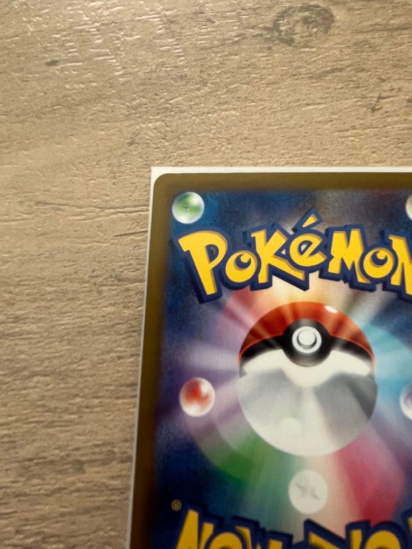 ポケモンカード　メガゲンガー　ex sar