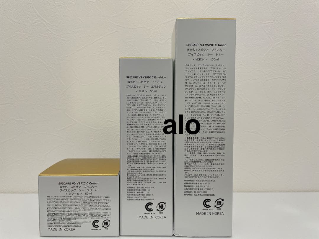 【限定価格】スピケア ブイスピック Cライン 3点 シーライン　ia