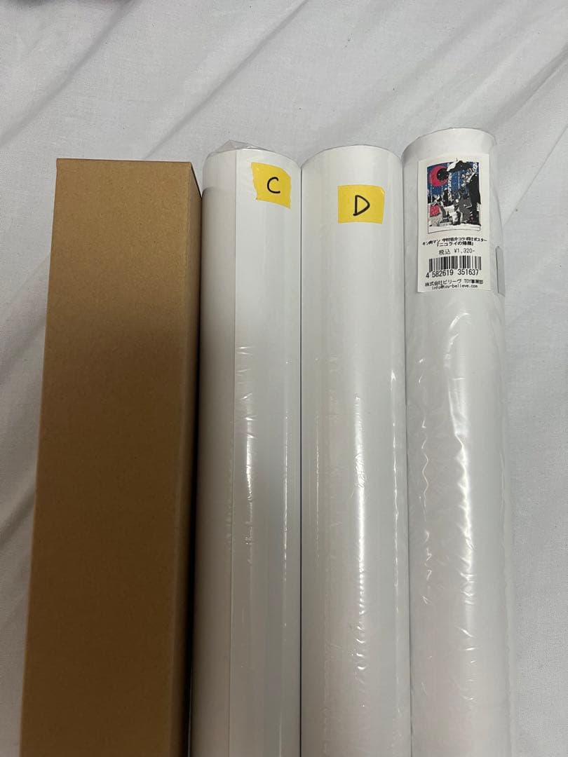 中村佑介B2ポスター✖️３種