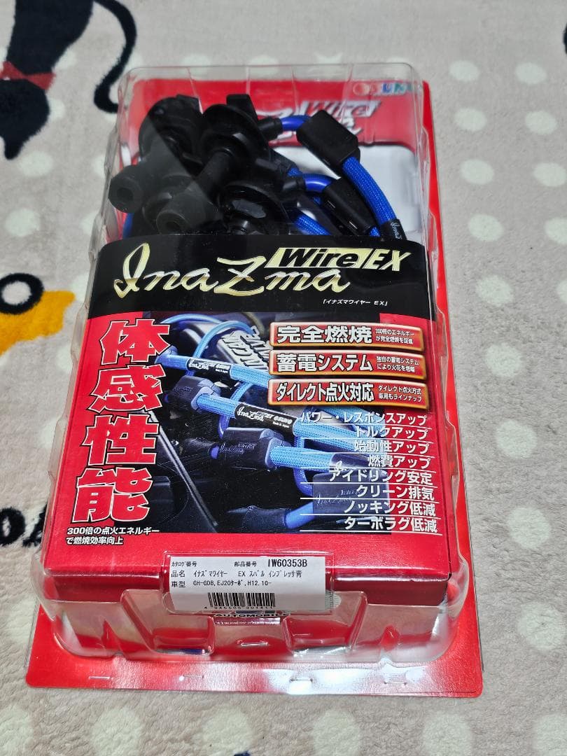 【未開封新品】イナズマワイヤー　EX スバル　インプレッサ　GDB