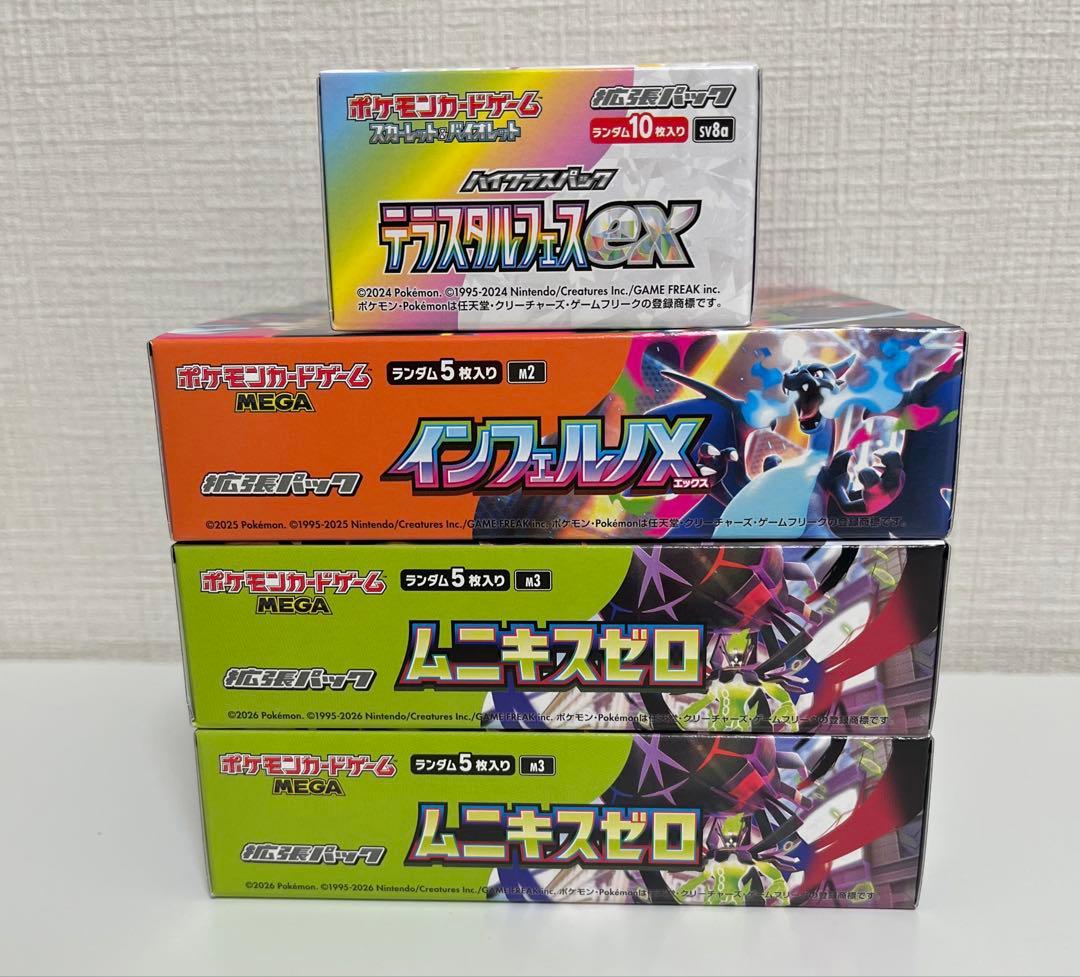 ポケカ　インフェルノX テラスタルフェスex ムニキスゼロ　シュリンクなし