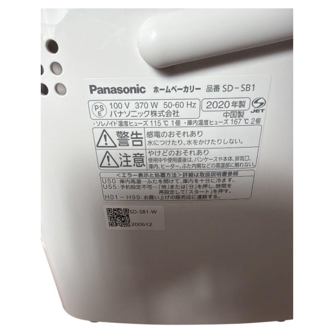 Panasonic ホームベーカリー SD-SB1 2020年製