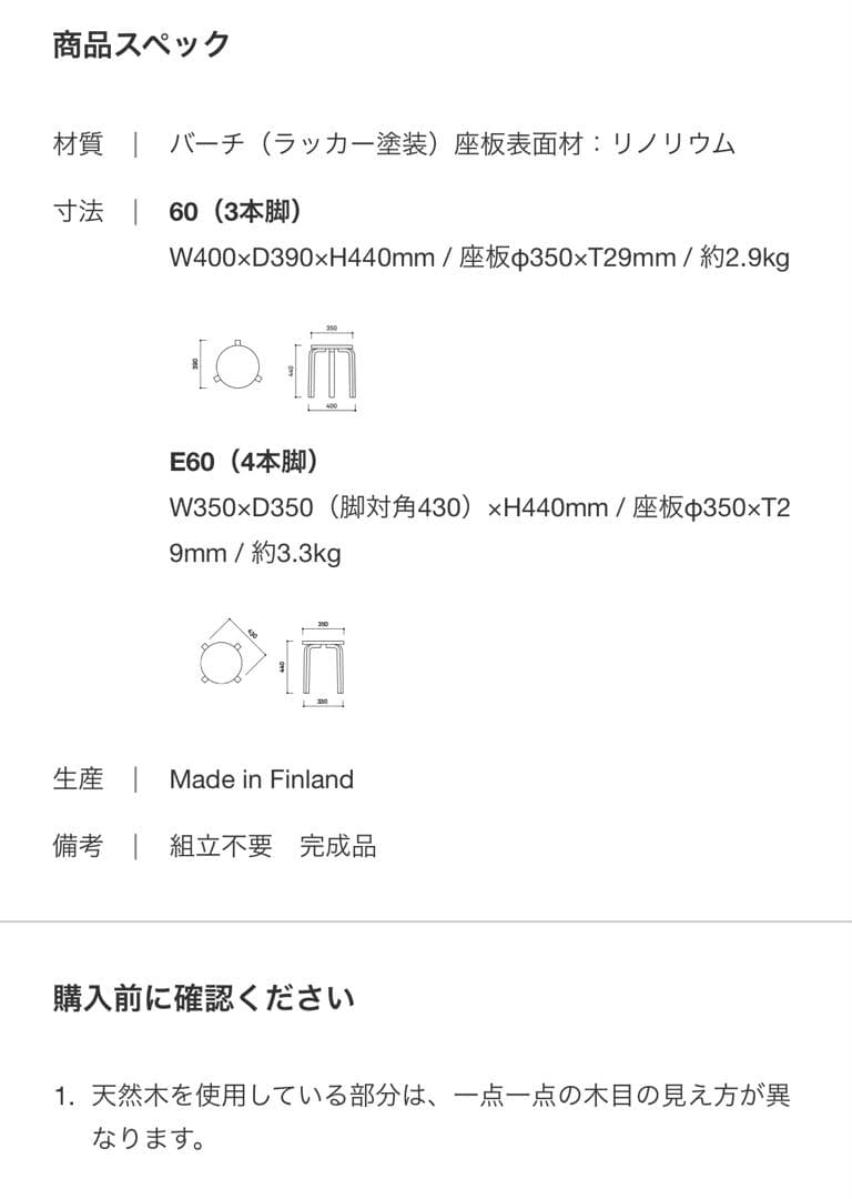 【新品】 artek スツール60 scope別注リノリウム ソフトライラック