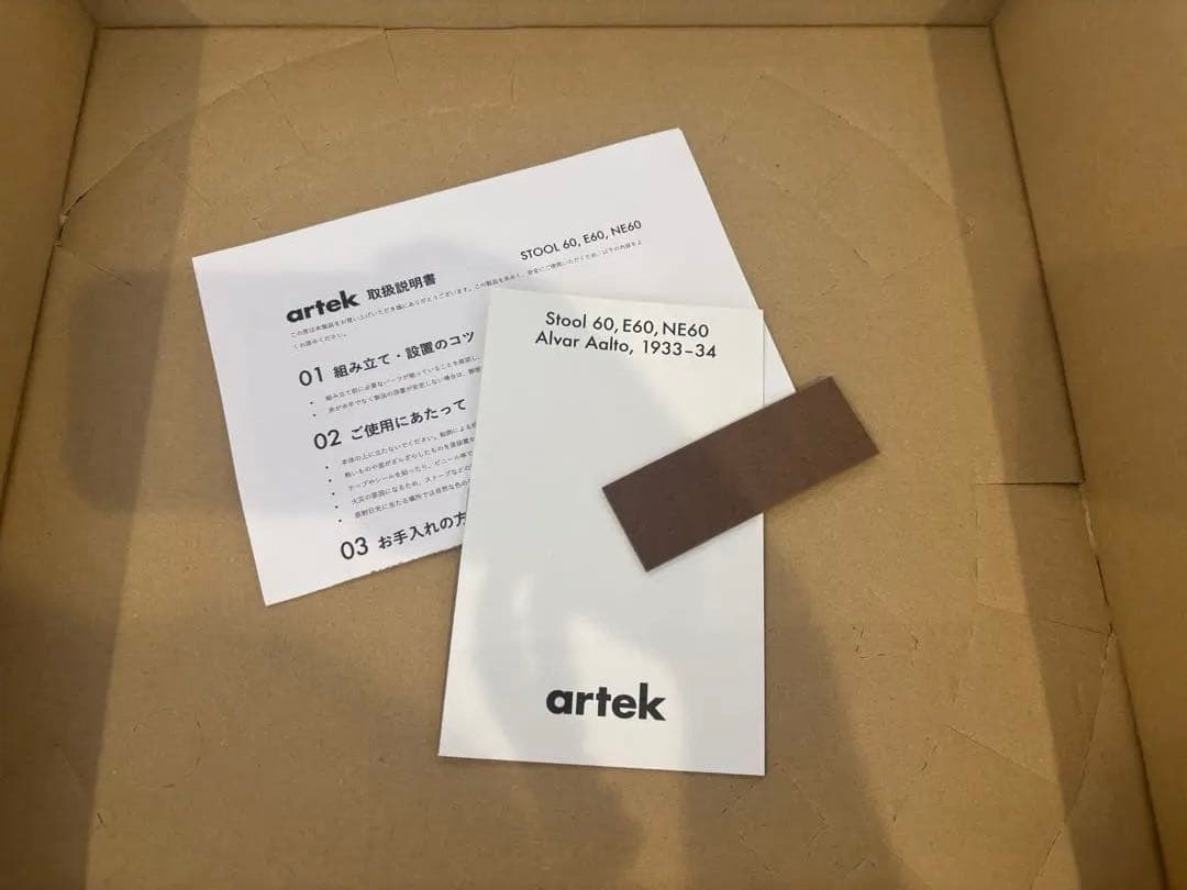 【新品】 artek スツール60 scope別注リノリウム ソフトライラック