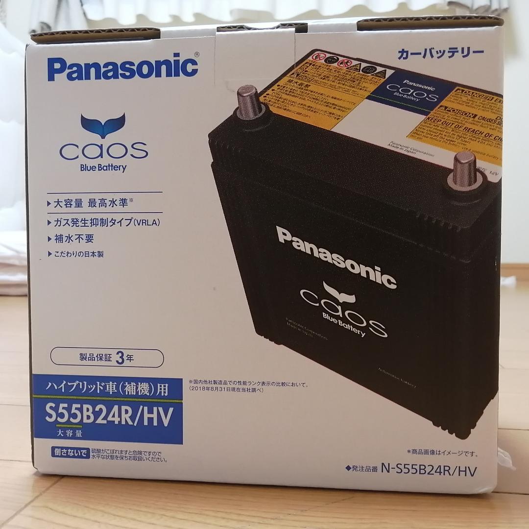 パナソニックハイブリッドバッテリー　S55B24R/HV カオス