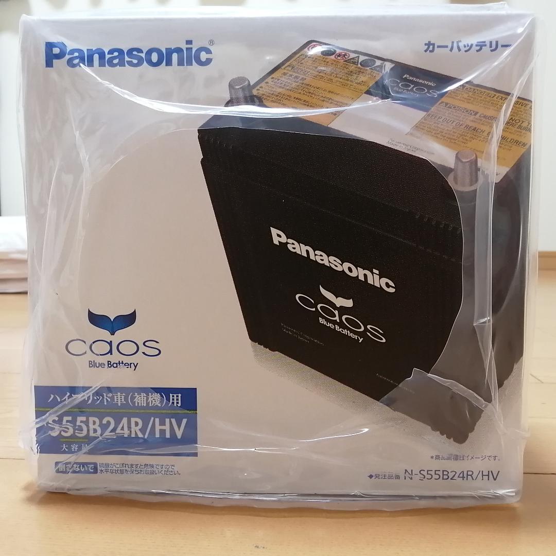 パナソニックハイブリッドバッテリー　S55B24R/HV カオス