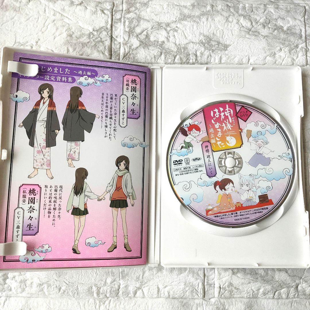 神様はじめました 25巻 アニメ DVD 付き初回限定版