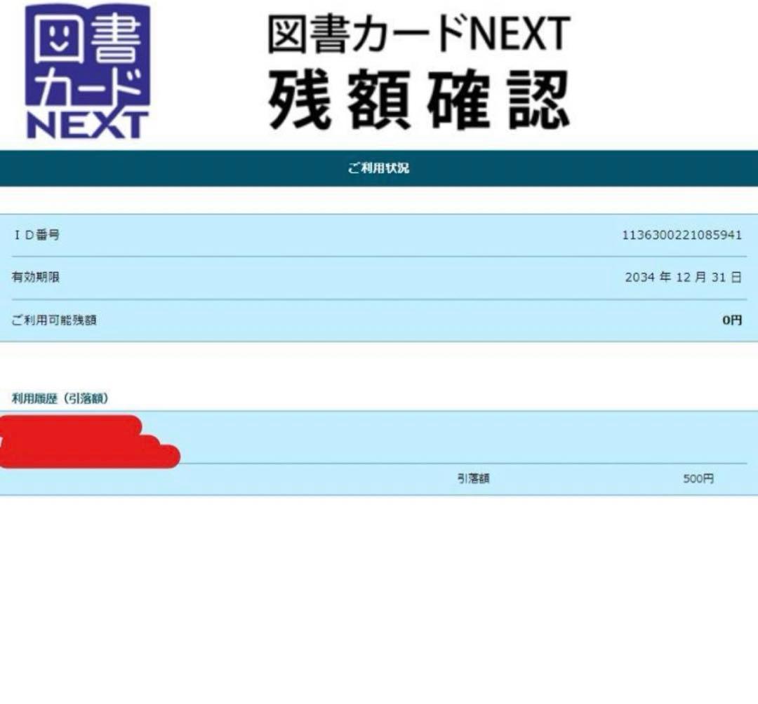 アークナイツ　当選品