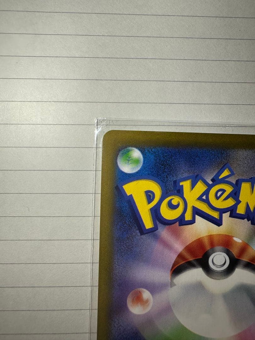 エーフィex SAR ニンフィアex SAR おまけ付き