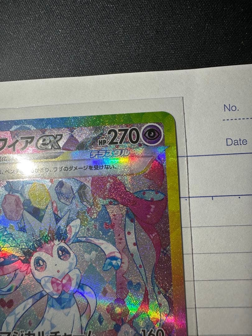 エーフィex SAR ニンフィアex SAR おまけ付き