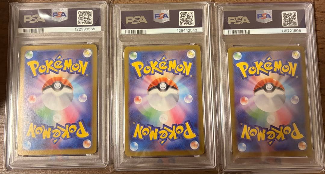 マリィのモルペコ020/019 PSA10 3枚セット