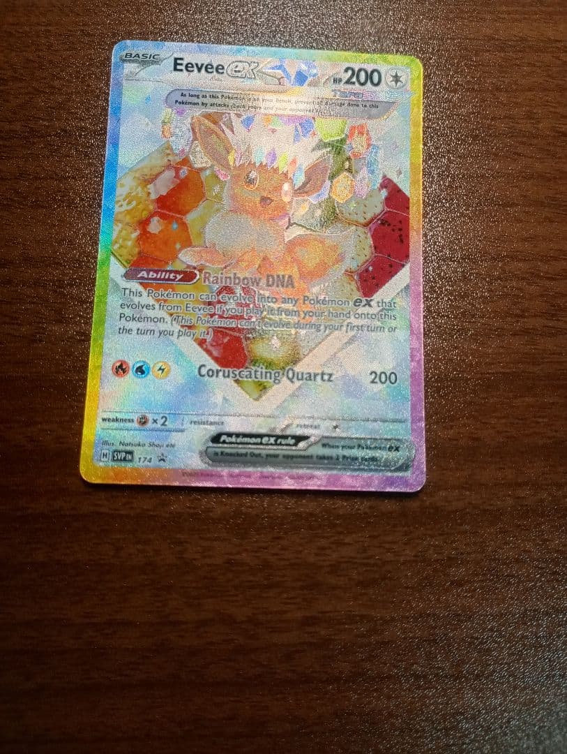 ポケモンカード　ポケカ　イーブイex　SAR プロモ　英語版　正規品　海外限定