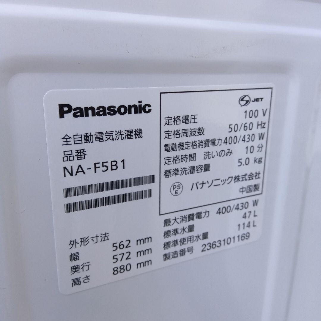 洗濯機　冷蔵庫　レンジ　炊飯器　4点セット　2023年製有　高年式　関東限定