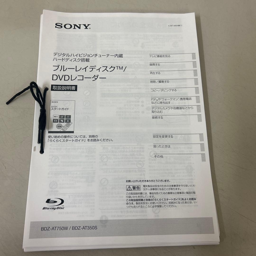 ★32型液晶テレビ と★ ブルーレイディスク/DVDレコーダー2点セット