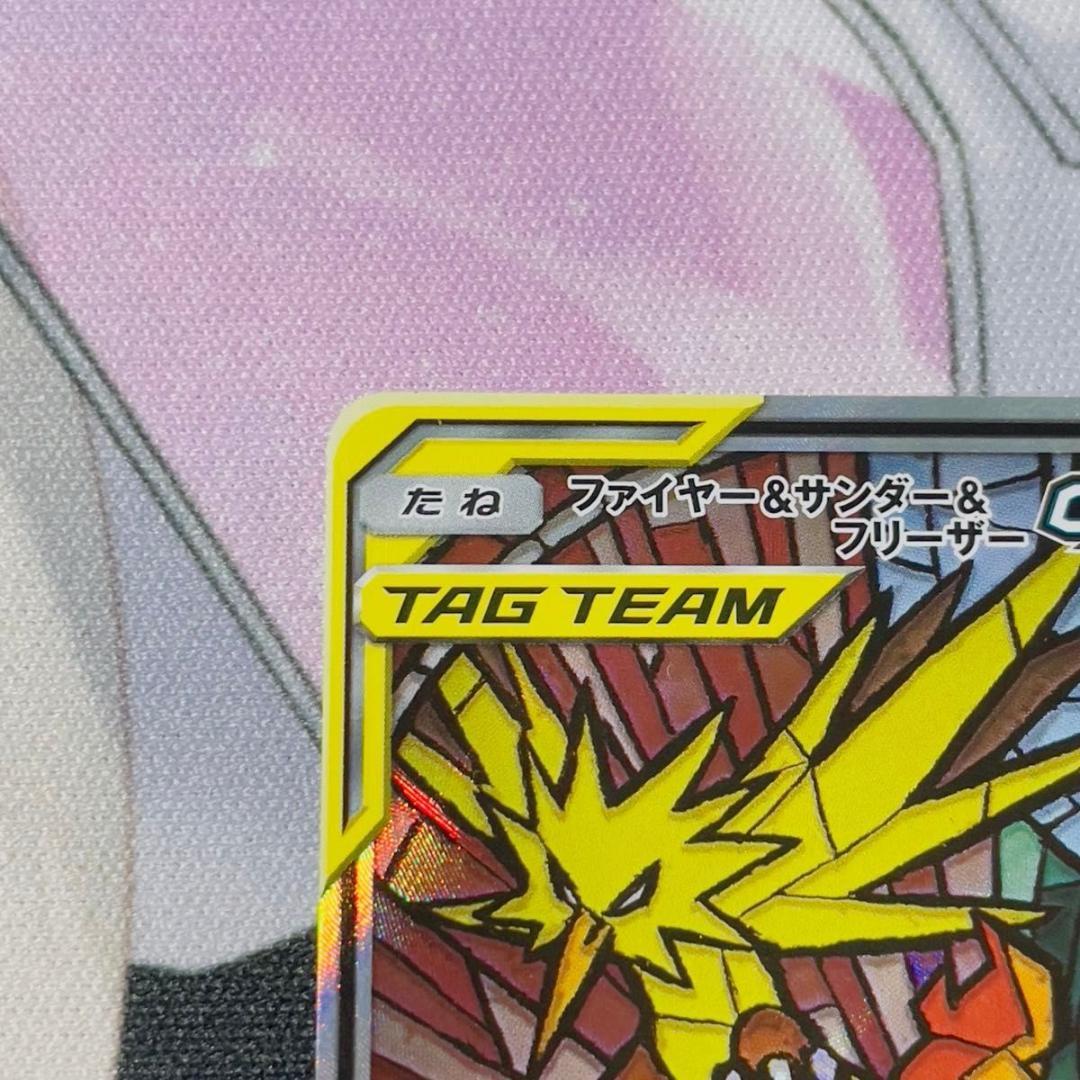 ファイヤー&サンダー&フリーザーGX SR SA 060 スカイレジェンド