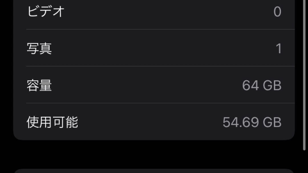 Apple iPhone 6s スペースグレー 本体 64GB