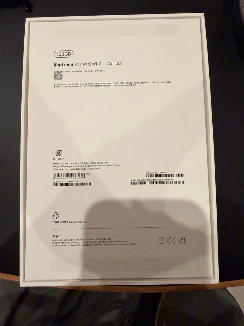 iPadmini 第7世代wifi + cellular 128GB