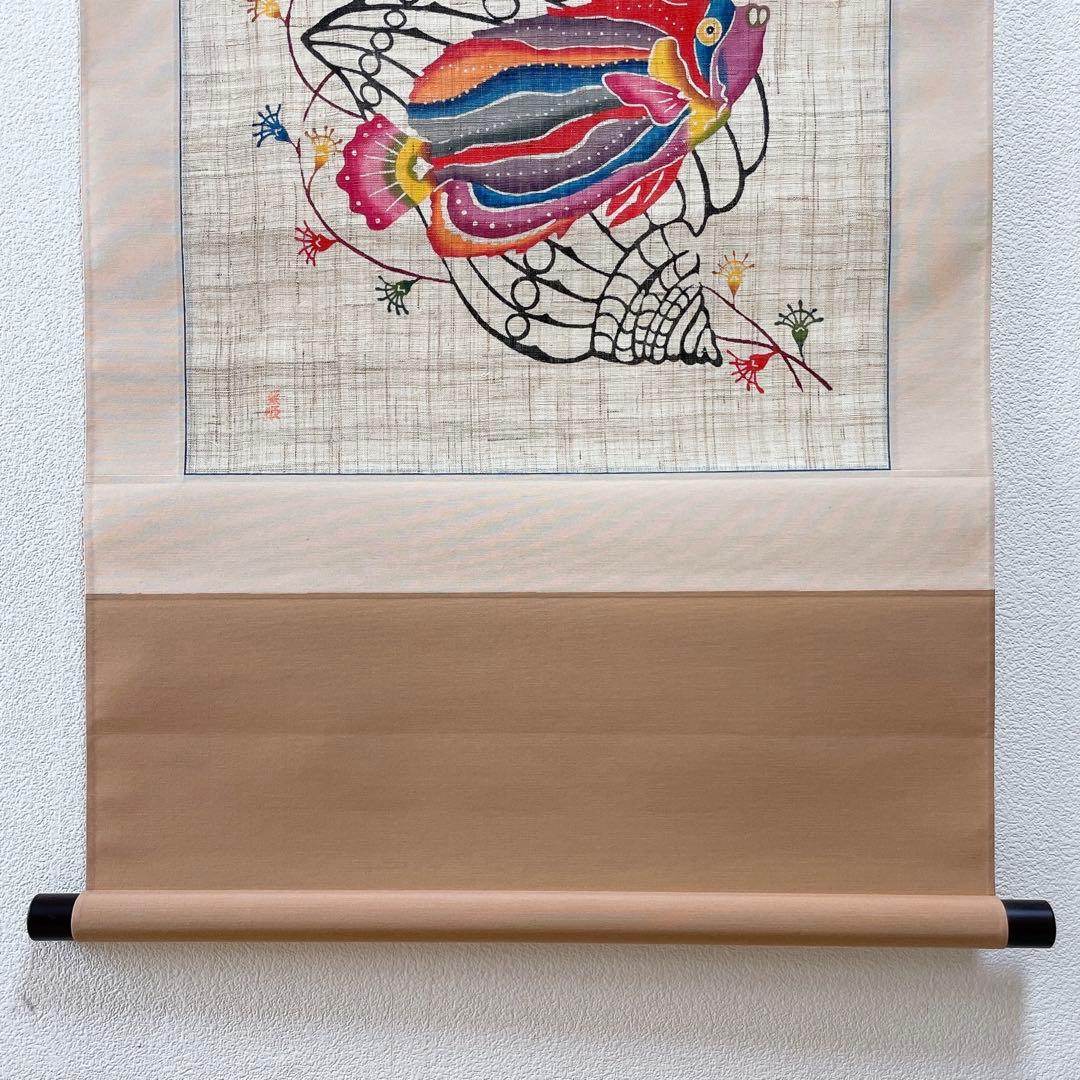 琉球紅型 びんがた 掛軸 城間栄順 沖縄 壁掛け インテリア 染物