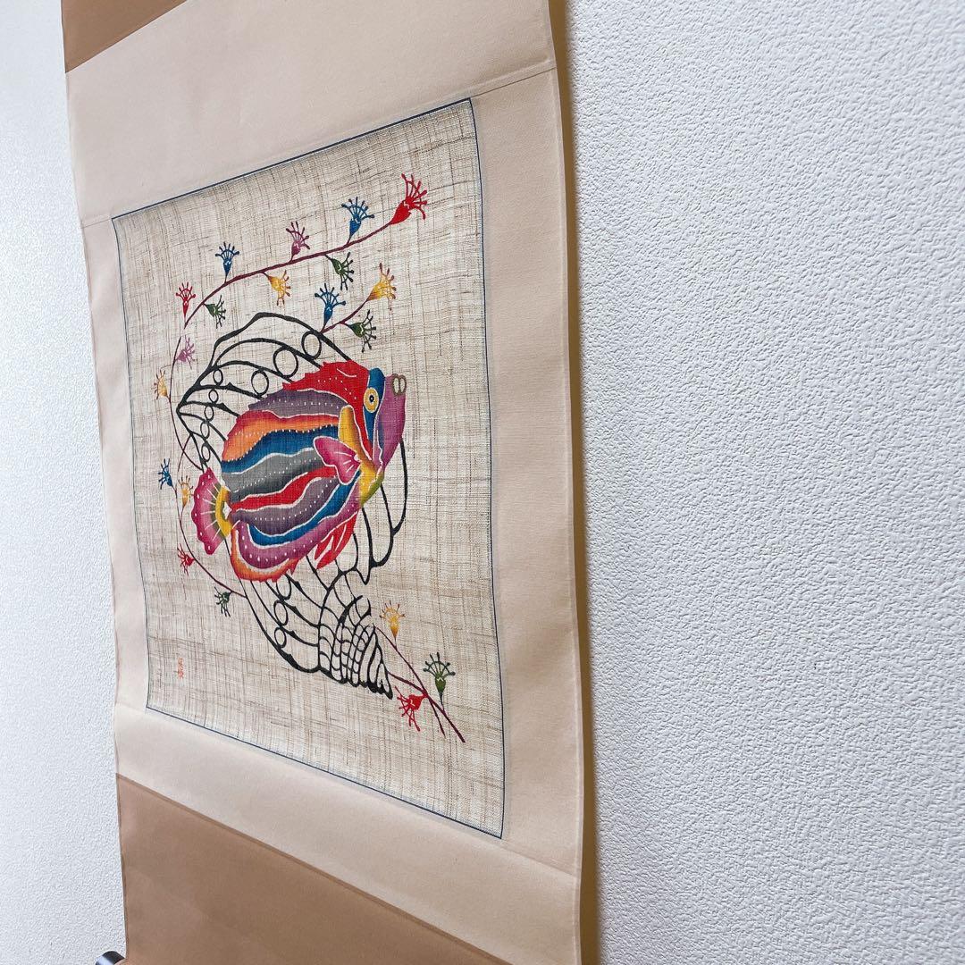 琉球紅型 びんがた 掛軸 城間栄順 沖縄 壁掛け インテリア 染物