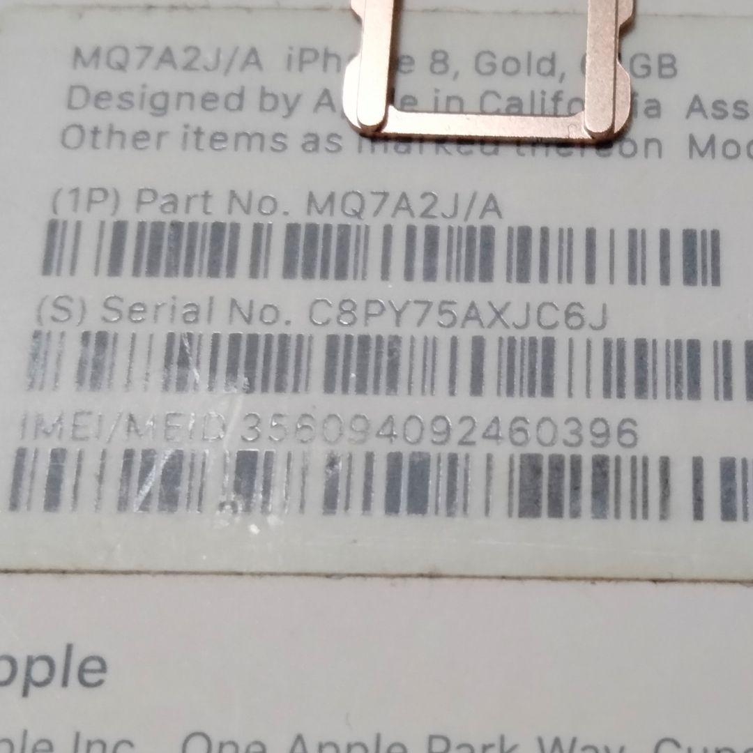 【ジャンク】 iPhone 8