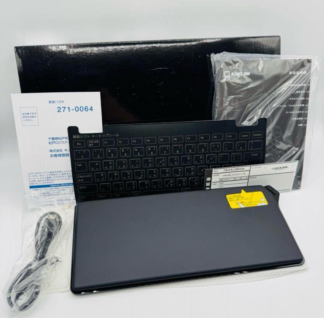 【極美品】King Jim ポメラ DM100 キングジム