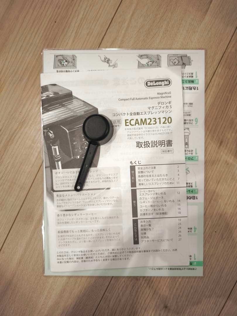 デロンギ DeLonghi マグニフィカS エスプレッソマシン コーヒーメーカー