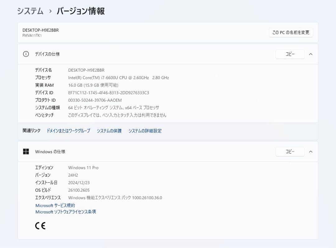 【期間限定】 LIFEBOOK i7 SSD 500GB メモリ 16GB